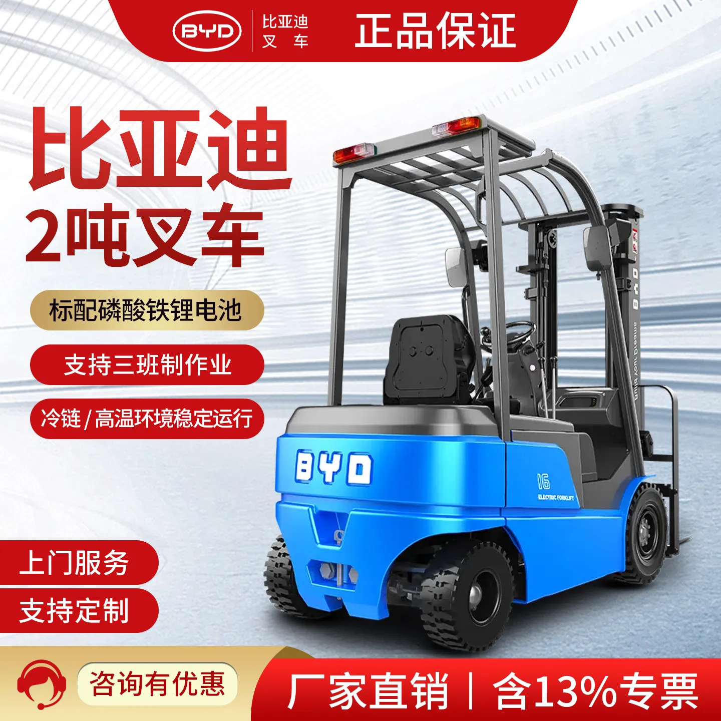 2吨座驾式锂电平衡重叉车EL‑Pro20MAX