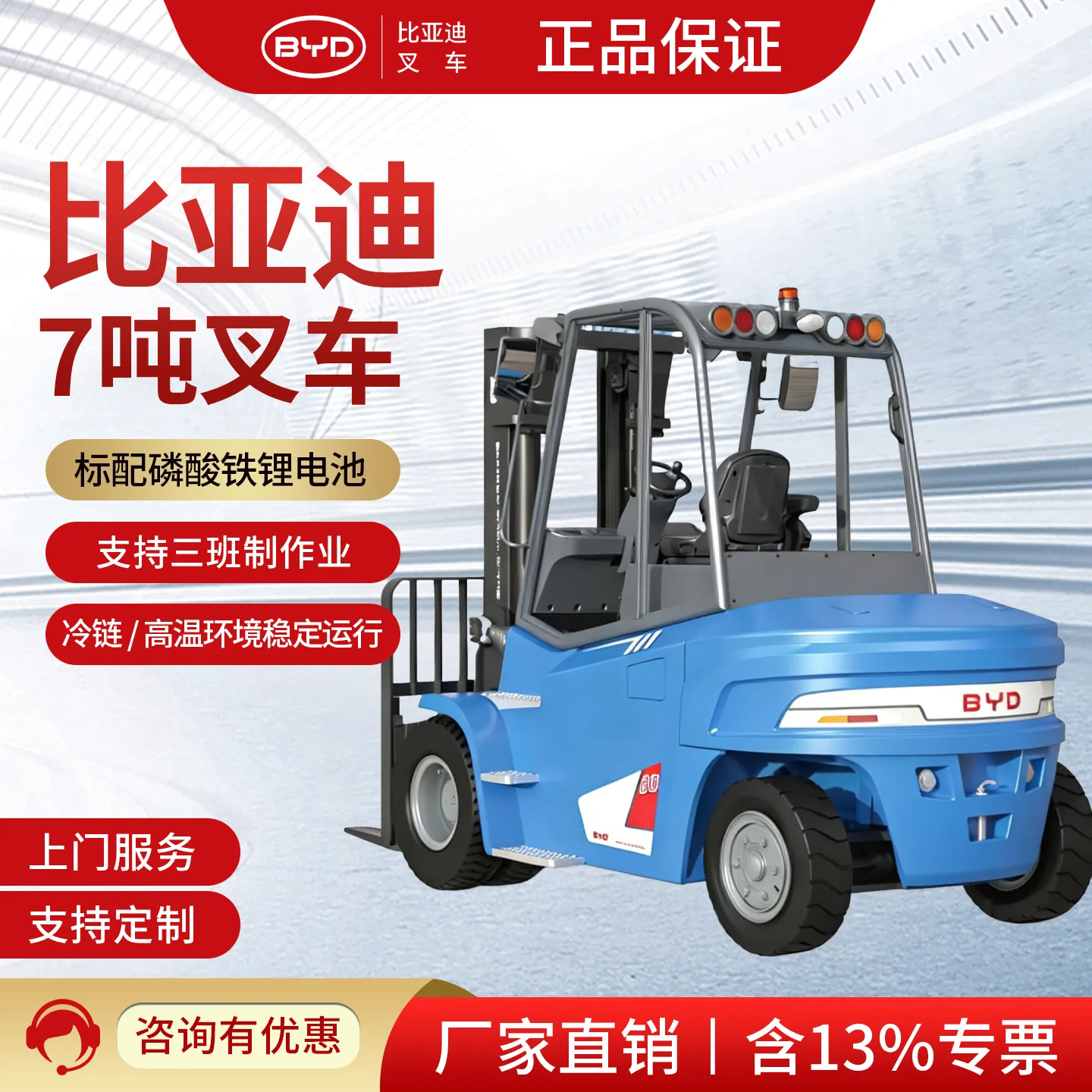7吨座驾式电动叉车G2系列CPD型7.0T