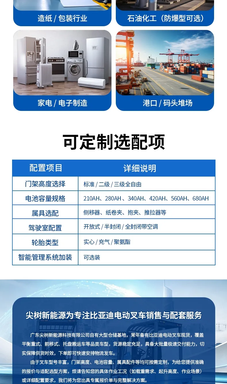 比亚迪3.8吨电动叉车(图7)