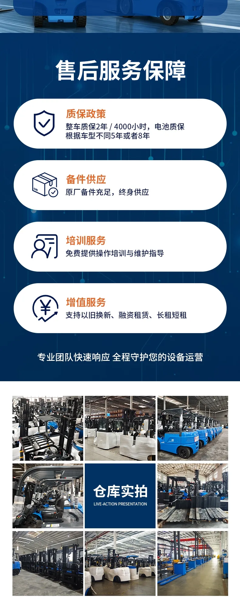 比亚迪5吨电动叉车(图8)