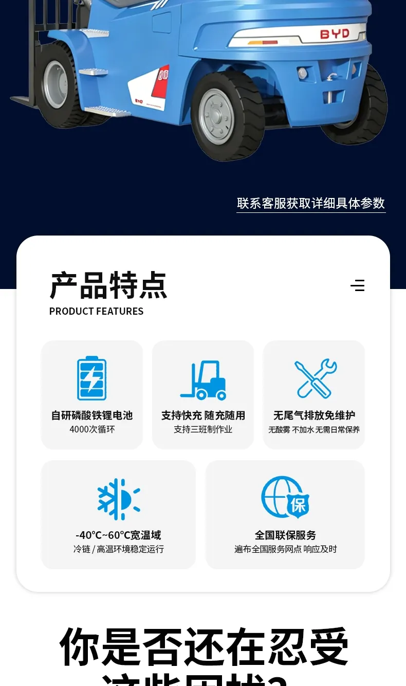 比亚迪7吨电动叉车(图2)