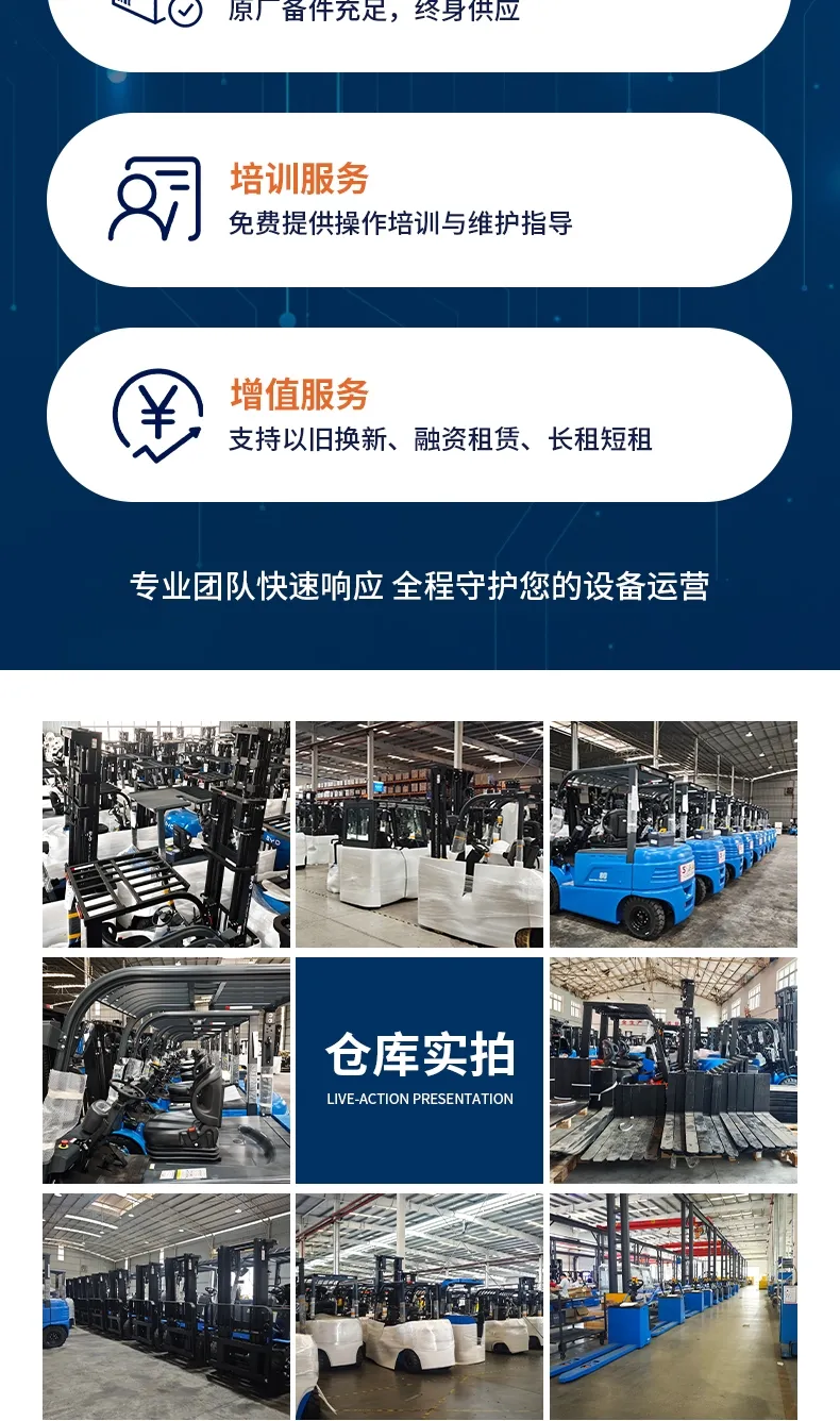比亚迪托盘式推垛车系列(图7)